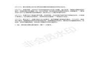龙港市方欣无纺布制袋有限公司